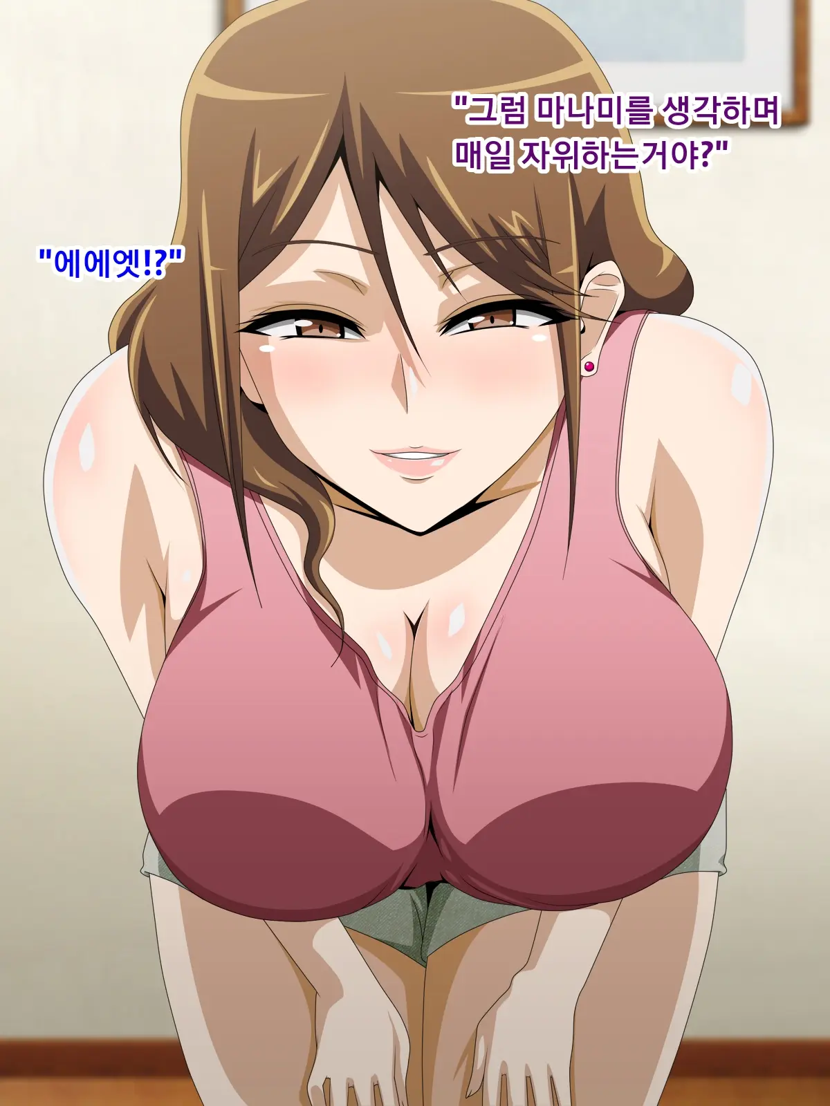 Kanojo No Onee-Chan Ni Netorareru Boku | 여자친구의 언니에게 네토라레 당한 나